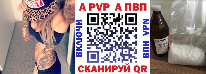 APVP Crystall  Сковородино 