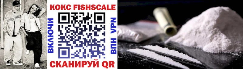COCAIN FishScale  хочу   Сковородино 
