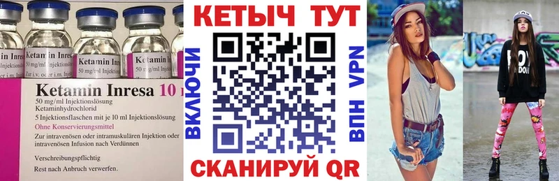 блэк спрут как войти  Сковородино  Кетамин ketamine 