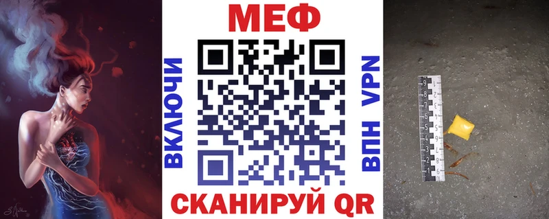 купить наркотики цена  Сковородино  МЯУ-МЯУ мяу мяу 