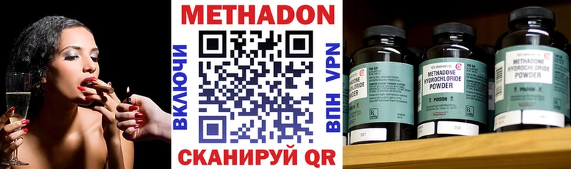Метадон кристалл  Сковородино 
